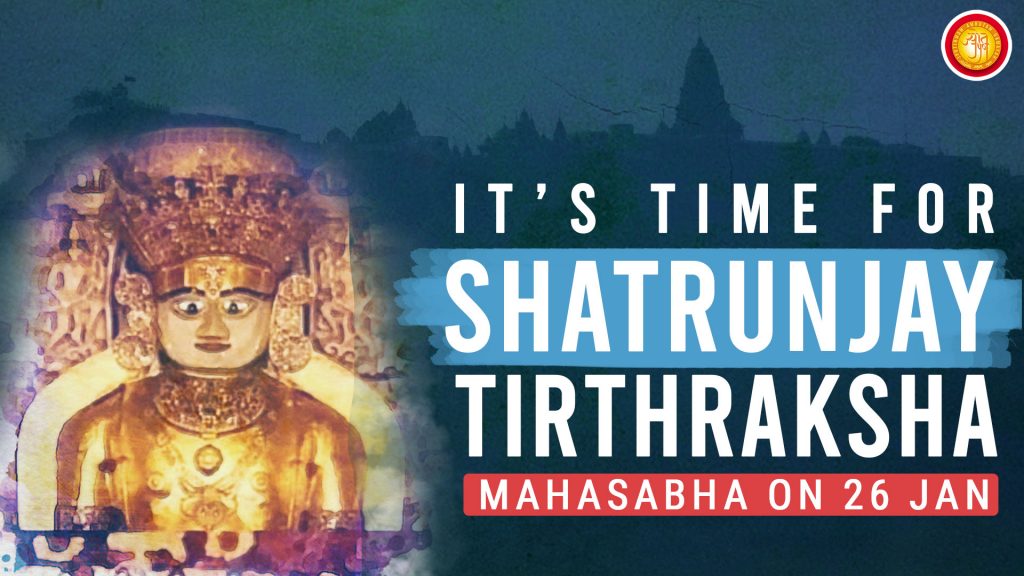 It’s Time for Shatrunjay Tirthraksha