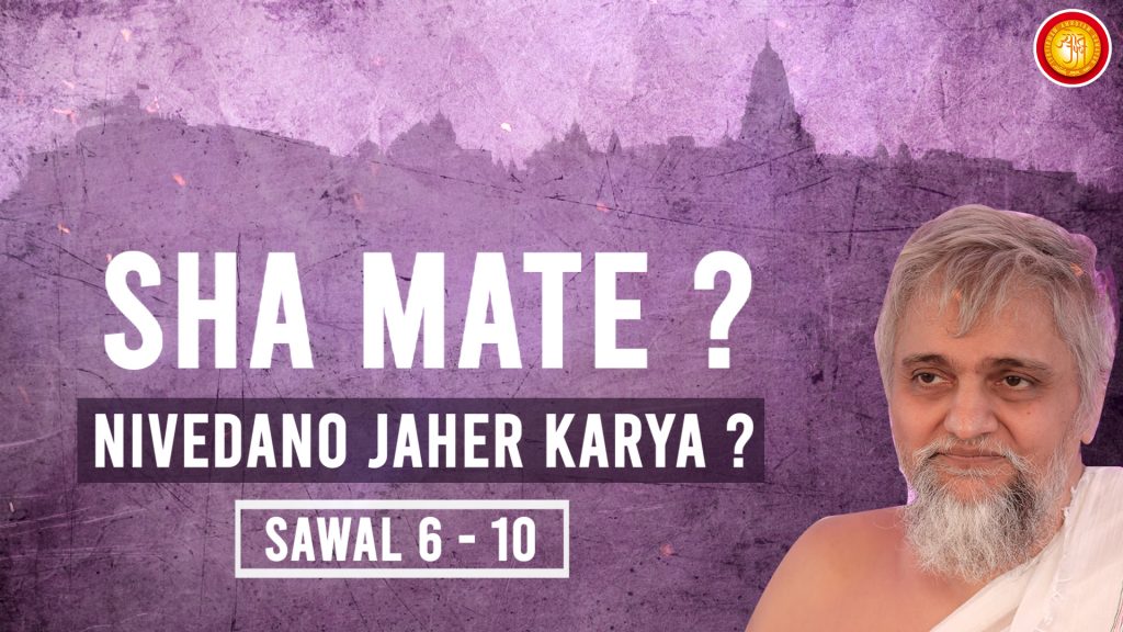 Sha Mate? | Sawal 6-10