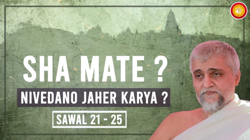 Sha Mate? | Sawal 21 – 25