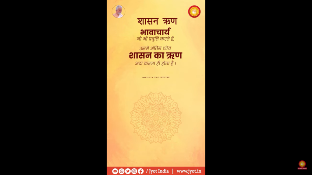 Bhavacharya | Shaasan Runn 4