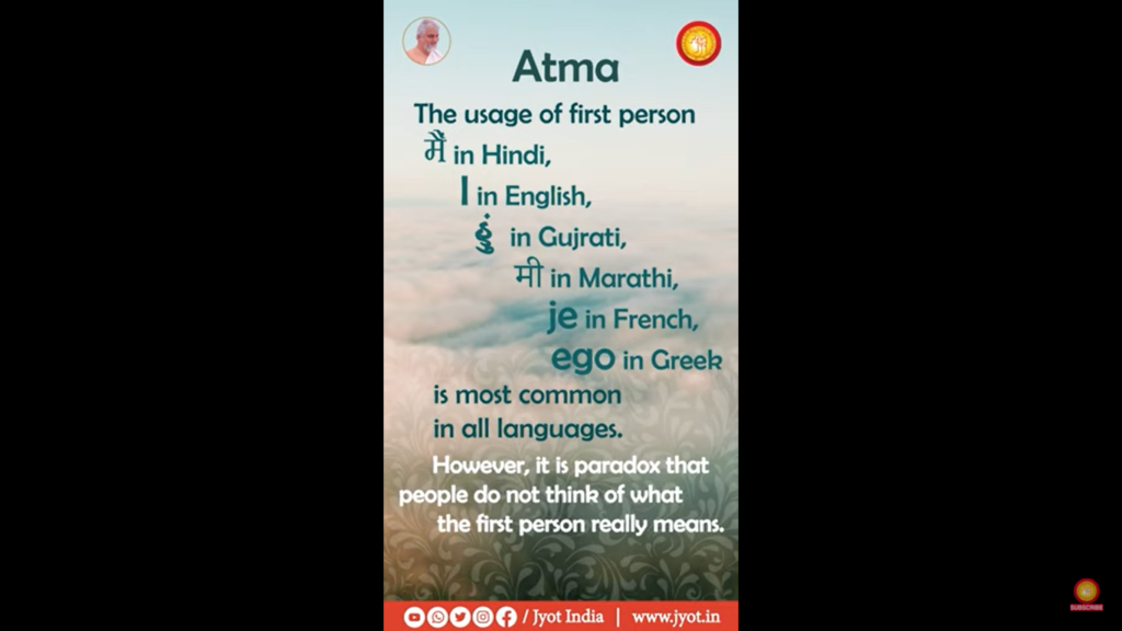 The usage of first person | Atma 21