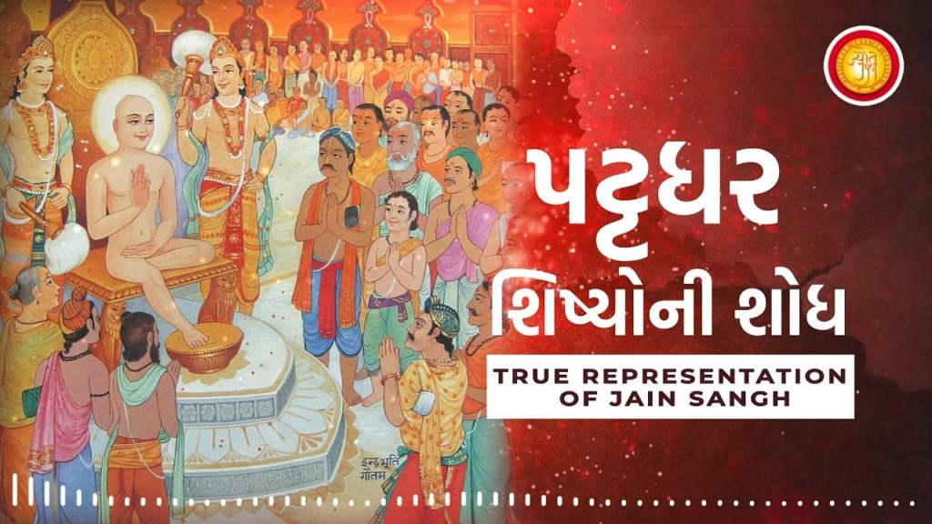 Ep 2 – Pattadhar Shishyo ni Shodh | True Representation Of Jain Sangh