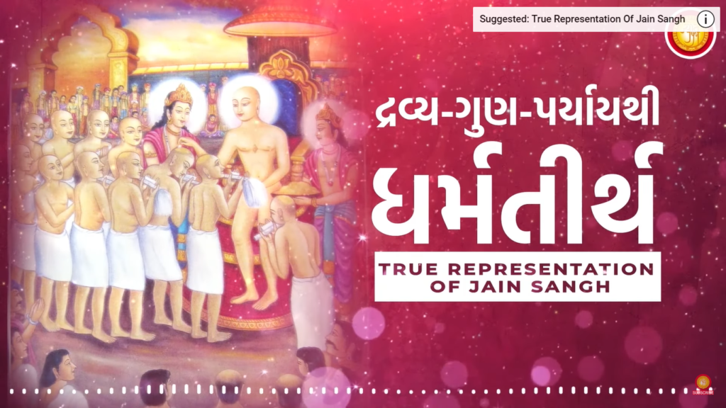 Ep 5 -Dravya Gun Paryaya Thi Dharmatirth | True Representation Of Jain Sangh