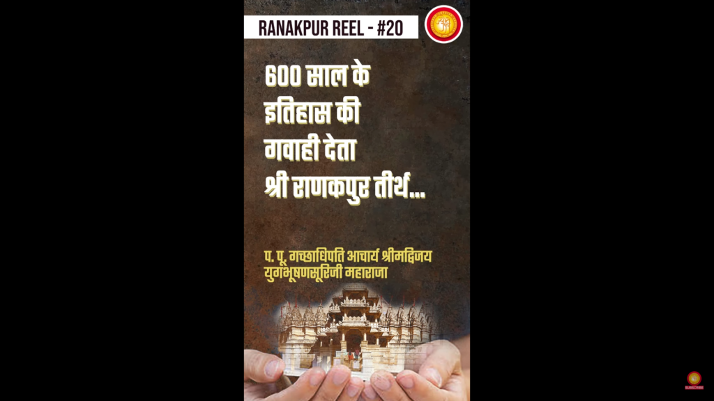 600 Saal ke Itihaas ki | Ranakpur Reel – 20