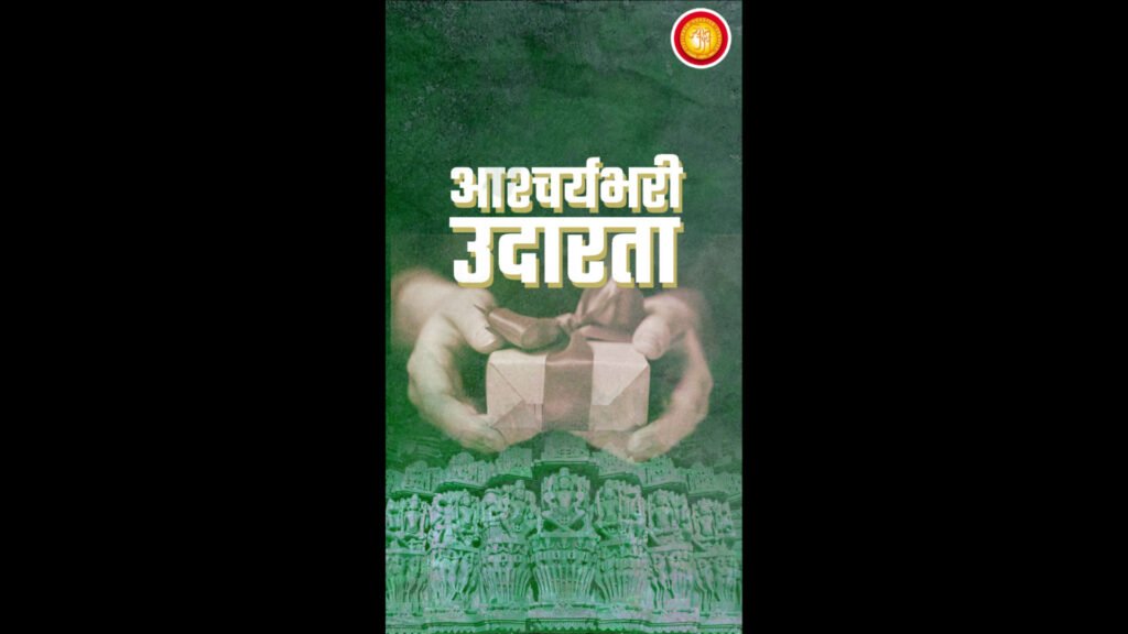 Aashcharya Bhari Udarta | Ranakpur Reel – 19