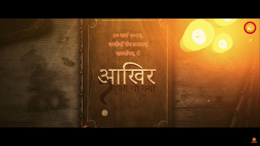 Aakhir Hua Tha Kya | Recall Teaser