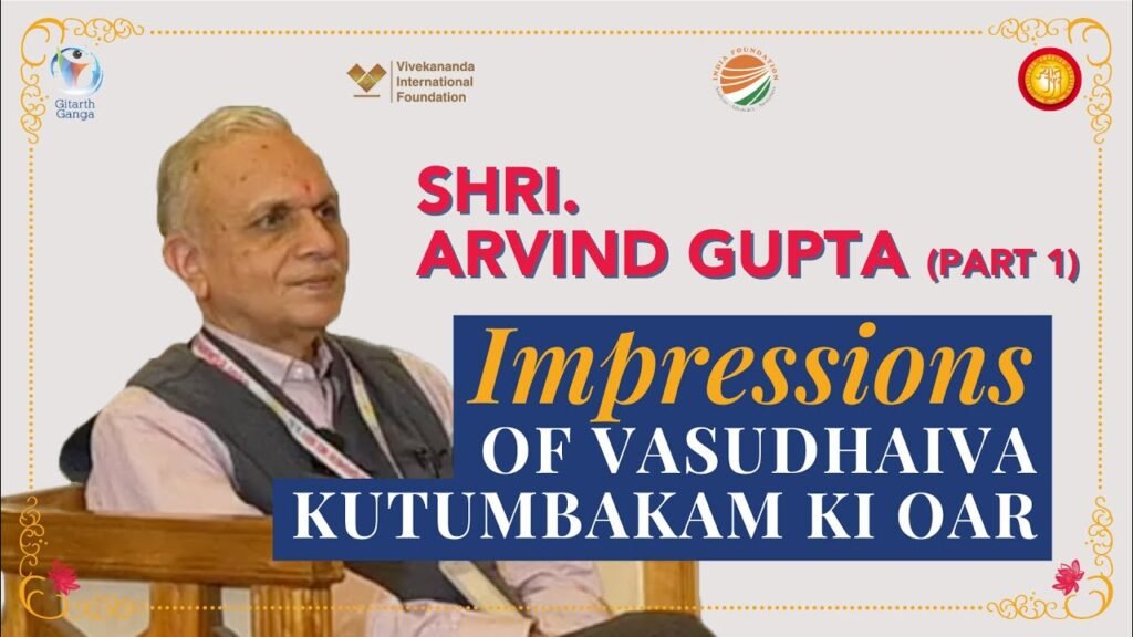 Shri Arvind Gupta -1 | Impressions #VasudhaivaKutumbakam Ki Oar @vifindia@IndiaFoundationChannel
