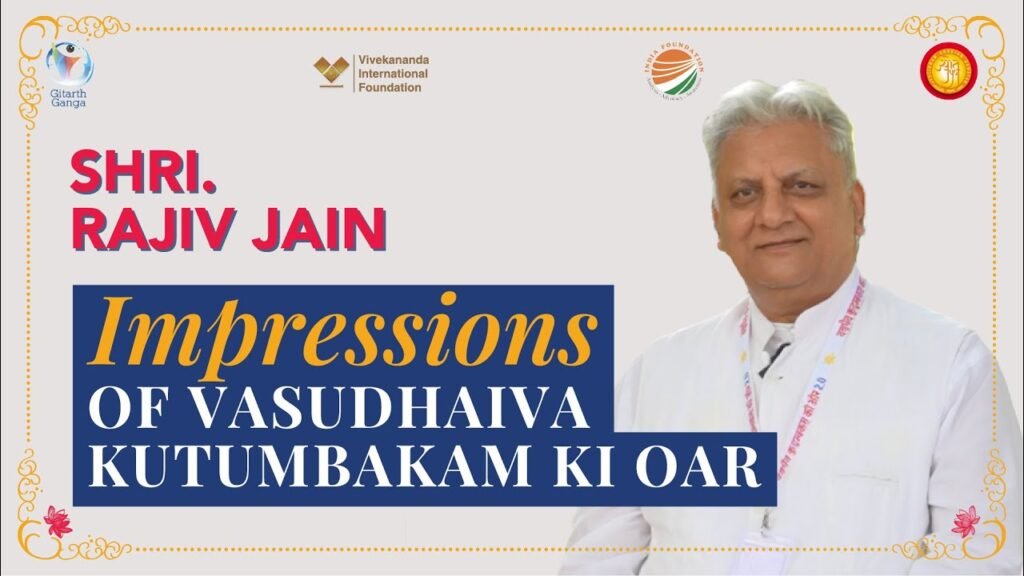 Shri Rajiv Jain | Impressions #VasudhaivaKutumbakam Ki Oar @vifindia @IndiaFoundationChannel