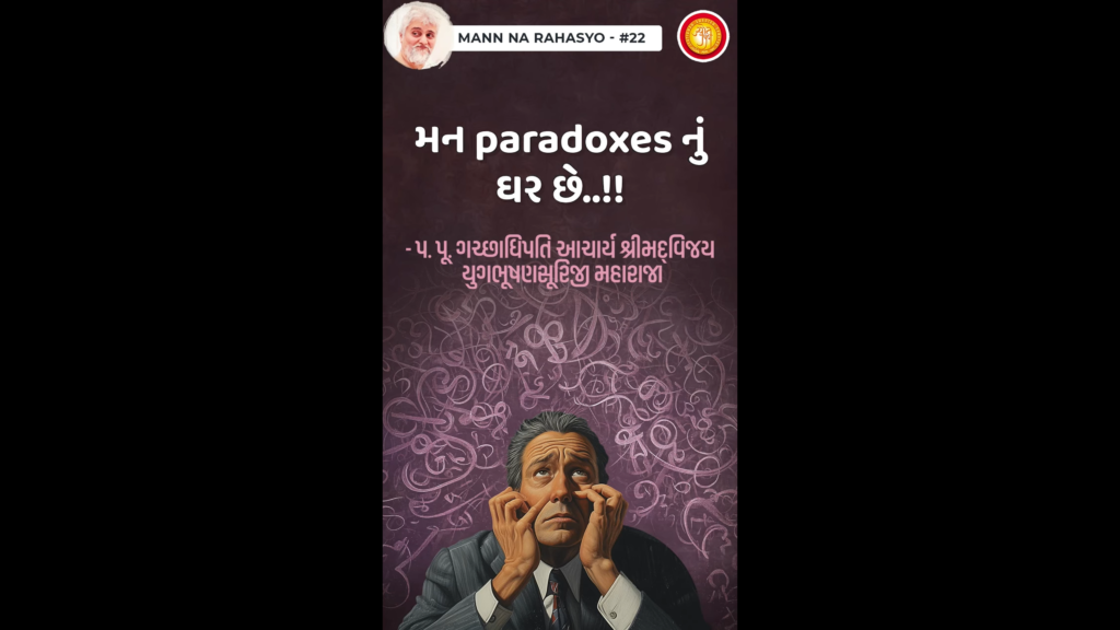 Mann Paradoxes Nu Ghar Che..!! | Mann Na Rahsyo – 22