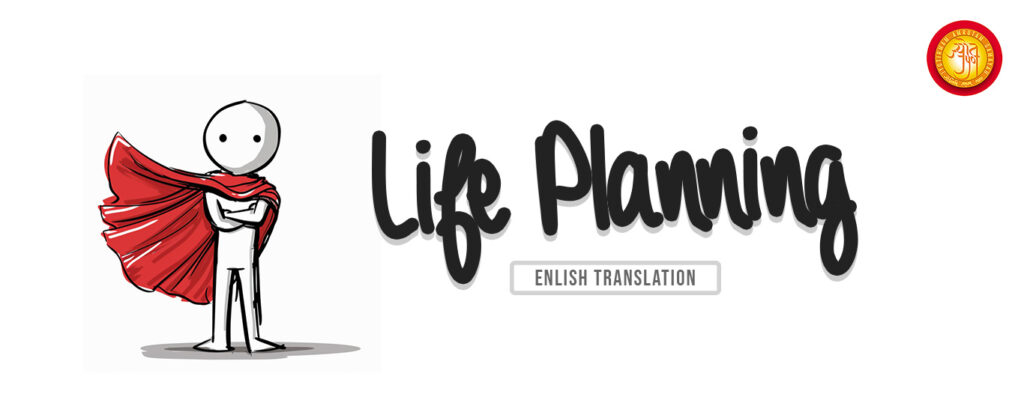 Life Planning (English)