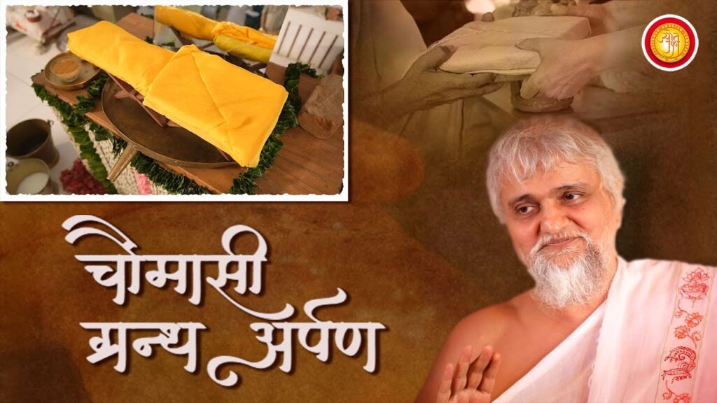 Granth Arpan Divas – Gitarth Ganga Chatrumas 2024