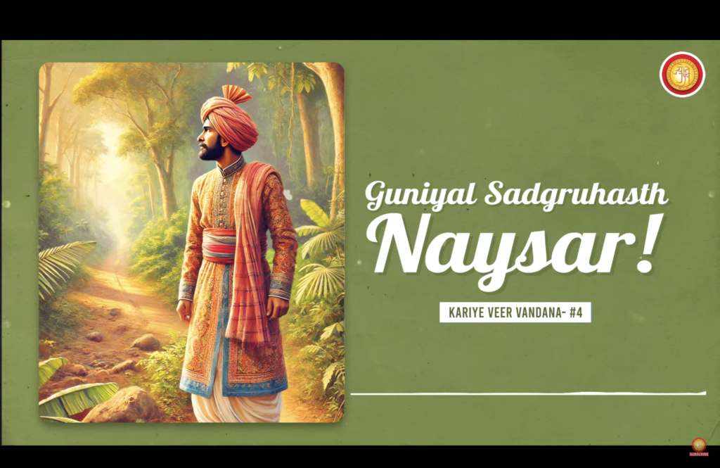 Guniyal Sadgruhasth Naysar | Kariye Veer Vandana – 4